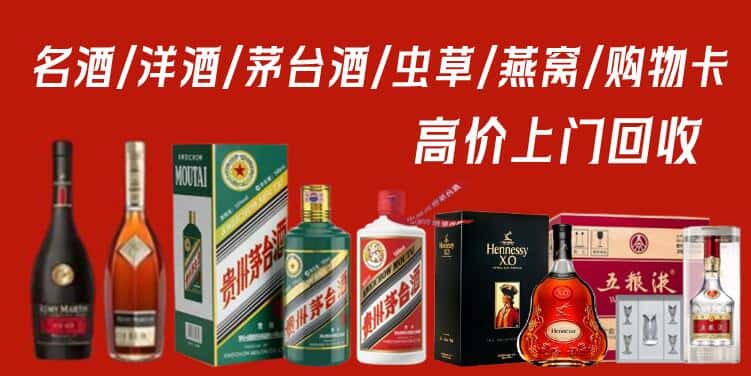 商洛市丹凤回收茅台酒