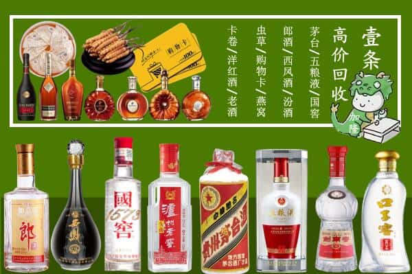 商洛市丹凤回收名酒哪家好