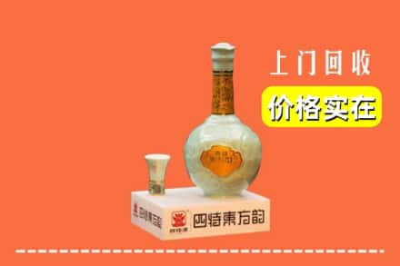 商洛市丹凤回收四特酒