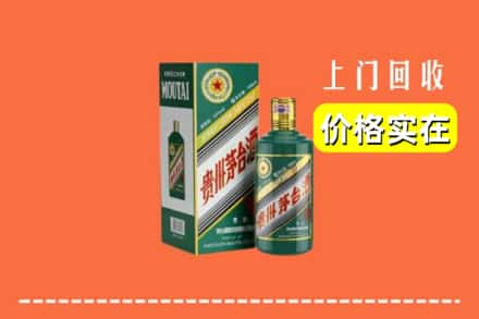 商洛市丹凤回收纪念茅台酒